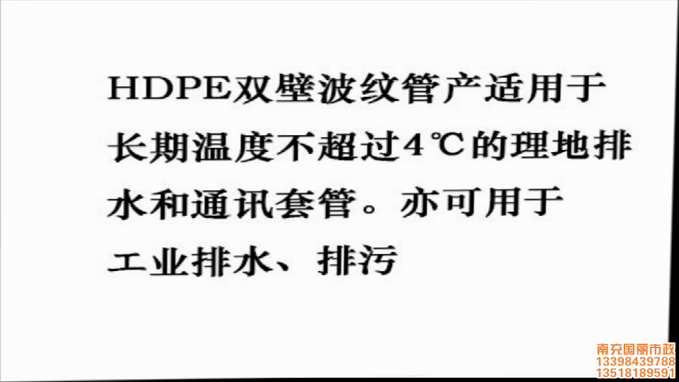 HDPE雙壁波紋管現(xiàn)場安裝視頻教程.png